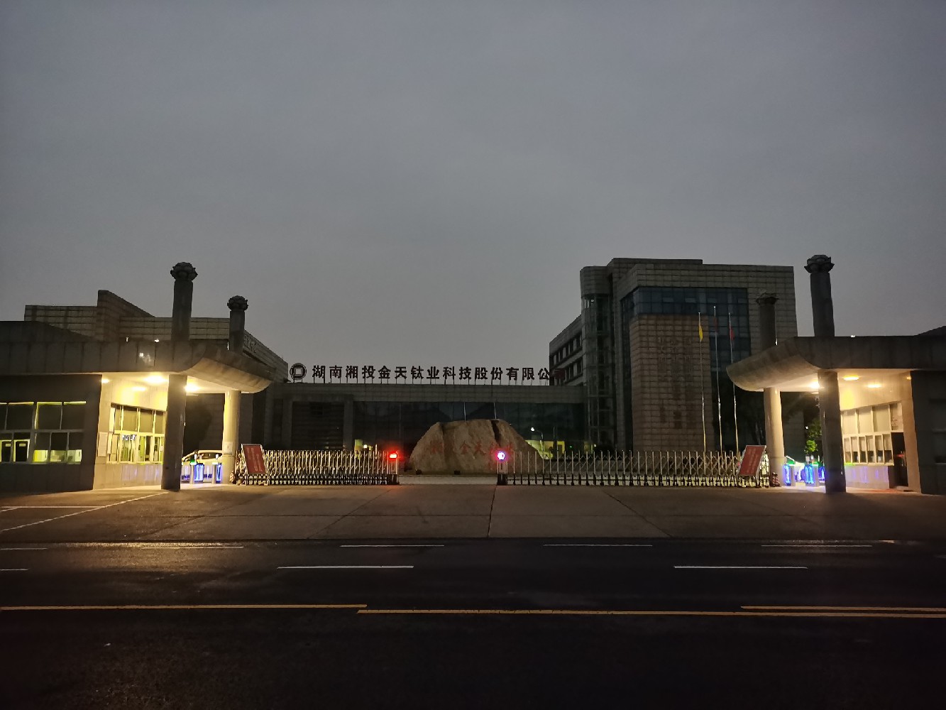 湖南湘投金天鈦業(yè)科技股份有限公司-人臉識別擺閘