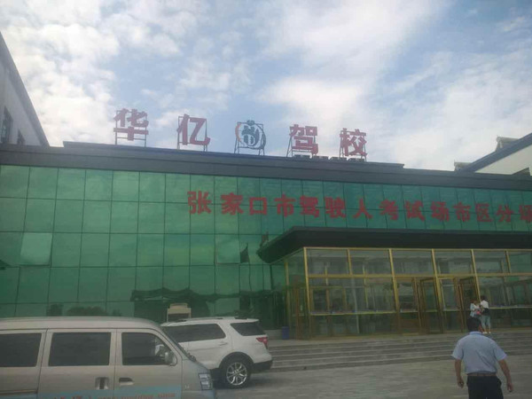 駕考擺閘入駐遠(yuǎn)程考試監(jiān)管平臺(tái)——東沃智能科技