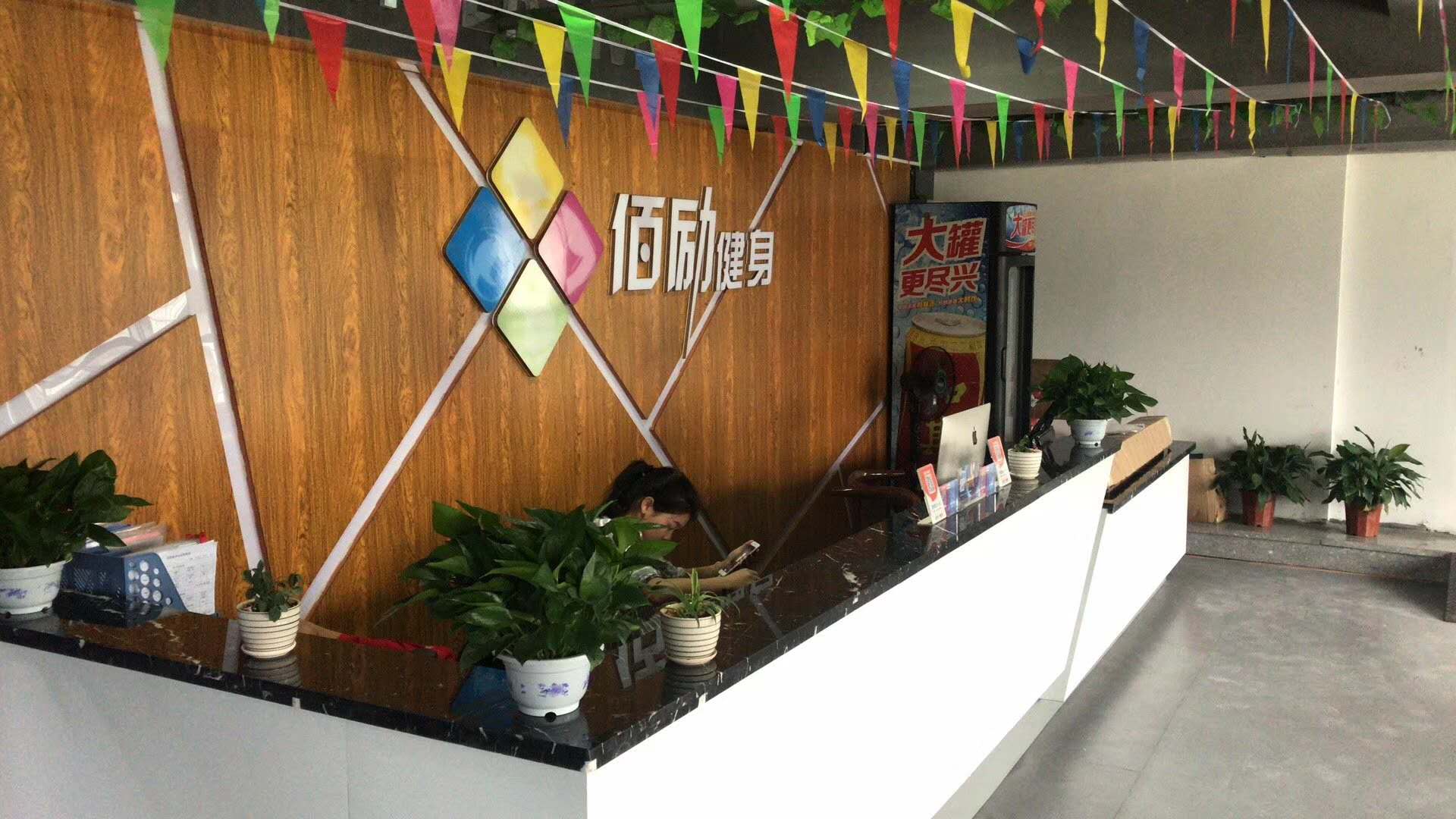 福建南平延平區(qū)佰勵(lì)健身