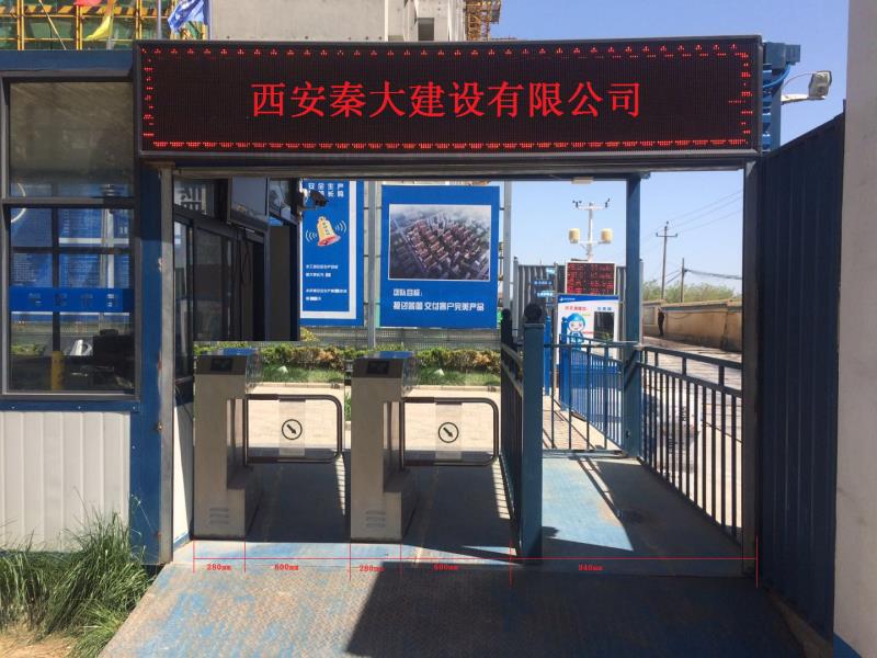 陜西西安工地通道閘案例