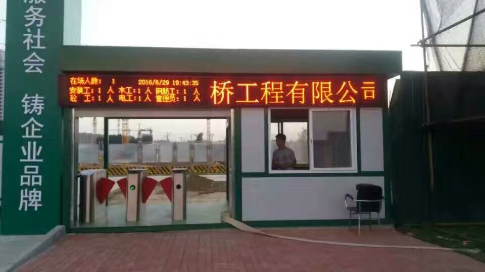 路橋工程有限公司項目組