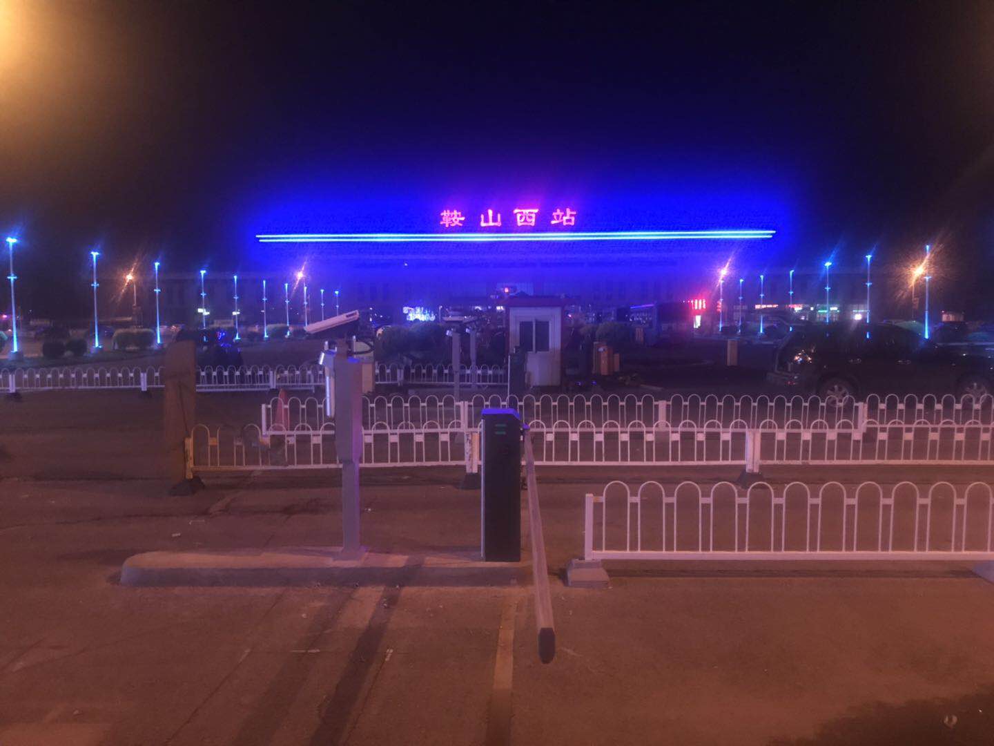 祝賀我公司停車場車牌識別系統(tǒng)進(jìn)駐遼寧鞍山西站