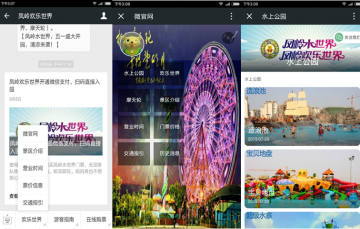 景區(qū)票務(wù)系統(tǒng)分為哪三個(gè)部分？