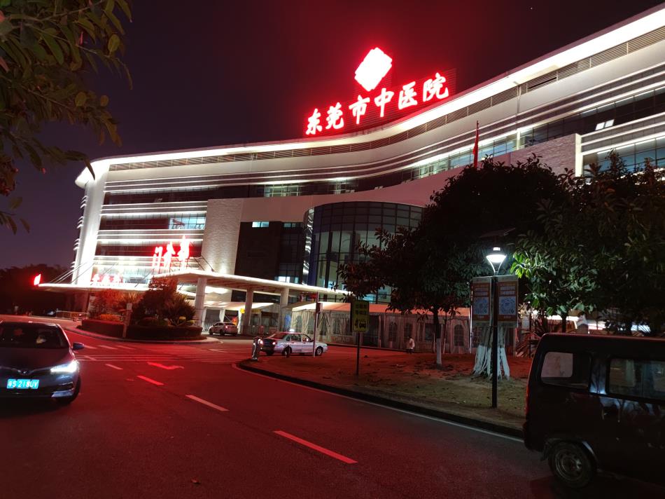 東莞市中醫(yī)院