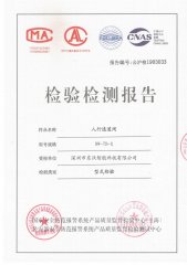 速通門公安部檢測報告