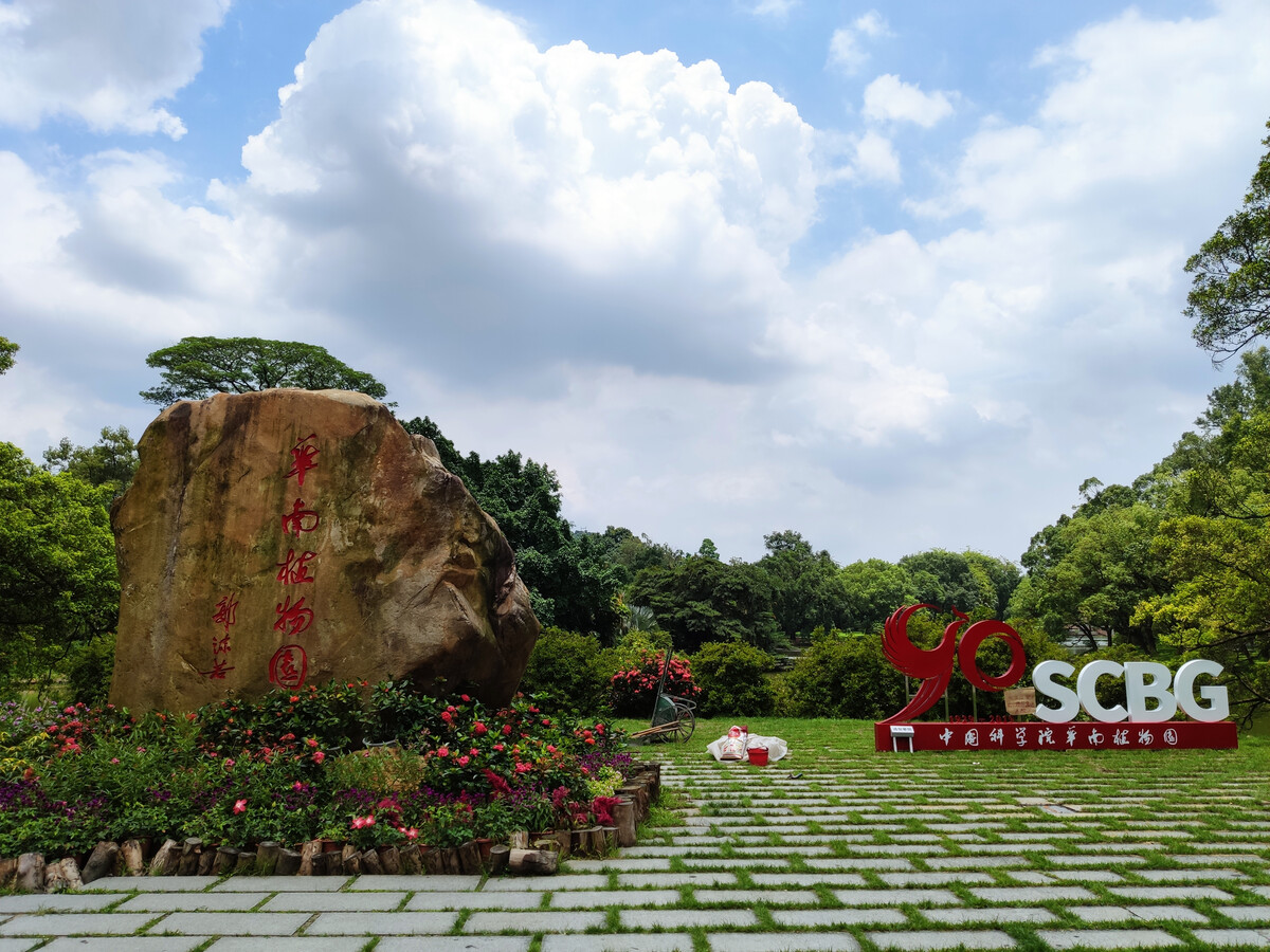 廣州中國科學(xué)院華南植物園-測溫門禁擺閘系統(tǒng)